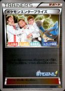 PSA9)ポケモンエンタープライズ ミラー EBB 099/093 1ED 山本/秋山/馬場