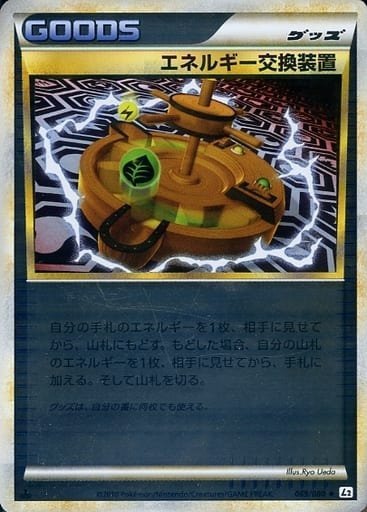 【状態A-】エネルギー交換装置 ミラー L2 069/080 1ED
