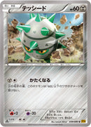 テッシード C XY9 059/080
