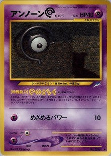 【状態A-】アンノーンＣ ◆ neo4 057/113