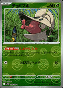 チョボマキ ミラー C SV11W 008/086