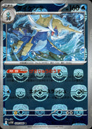 マスターボール)ダイケンキ ミラー R SV11W 020/086