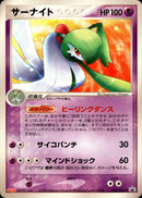 サーナイト PROMO 070/PCG-P