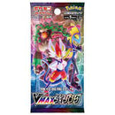 【買取品】ポケモンカードゲーム ソード&シールド 強化拡張パック VMAXライジング