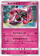 カプ・テテフ SMH 095/131