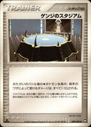 ゲンジのスタジアム WCP 095/108 【1ED】