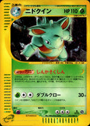 ニドクイン e5 010/088 【1ED】