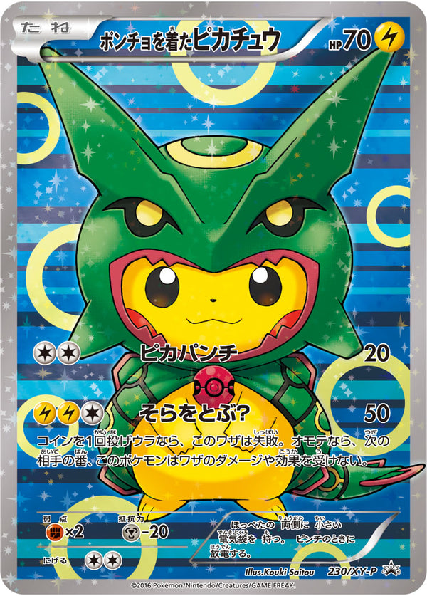 【状態B+】ポンチョを着たピカチュウ PROMO 230/XY-P