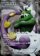 トルネロス SR BW1 054/053 アンリミ