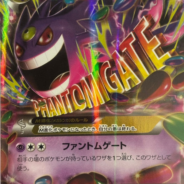 PSA10)MゲンガーEX RR XY4 034/088 アンリミ