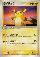PSA5)ライチュウ PROMO 058/ADV-P