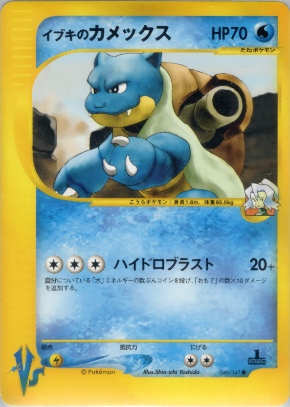 ポケモンカード☆VS – 10ページ目
