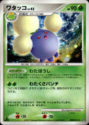ワタッコ LV.42 ★ DP3 DPBP