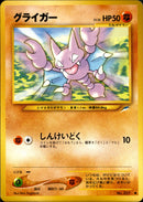 グライガー ● neo4 071/113