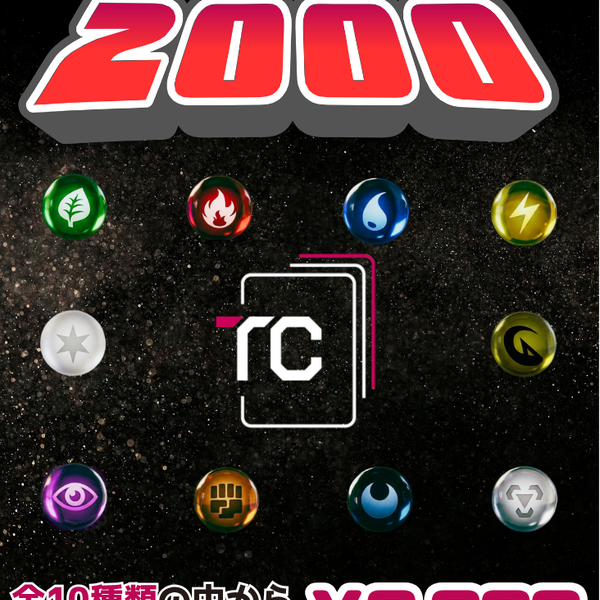 ランダムスタートデッキ2000