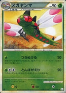 メガヤンマ ミラー L3 005/080 1ED