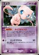 ミュウ PCG_5D_Mew 005/016 【1ED】
