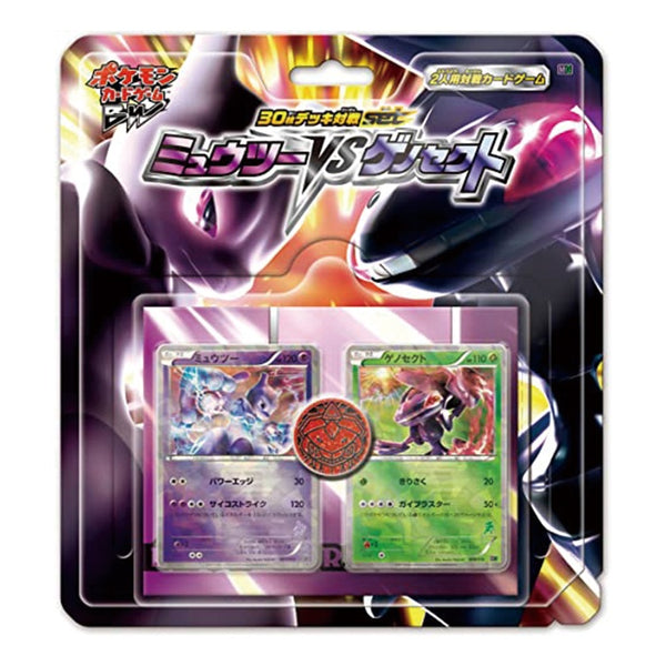 状態A-) ポケモンカードゲームBW 30枚デッキ対戦set ミュウツーVSゲノセクト