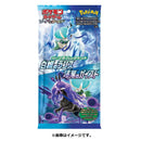 【買取品】ポケモンカードゲーム ソード&シールド ジャンボパックセット 白銀のランス&漆黒のガイスト