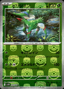 マスターボール)ビリジオン ミラー R SV11W 010/086