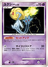 ユクシー ★ 拡張パック 秘境の叫び DP5 DP5 / 秘境の叫び