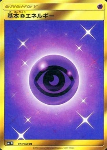 SM1M / コレクション ムーン