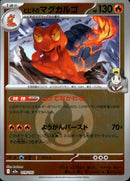 タイプ)ヒビキのマグカルゴ ミラー M2a 019/193