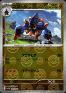 ガントル ミラー C SV11W 044/086