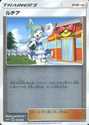 【状態A-】ルチア ミラー SM12a 158/173