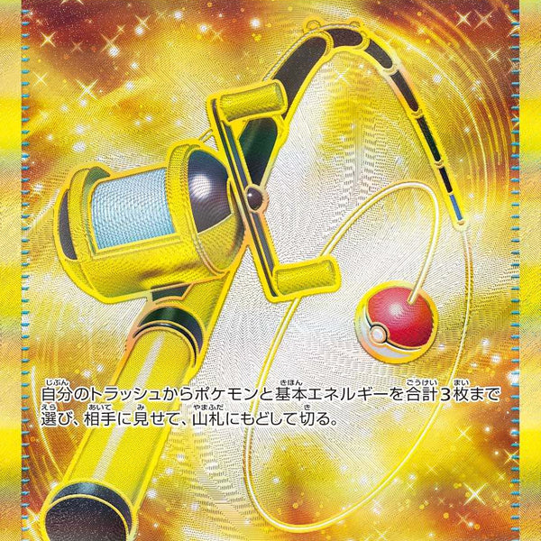 すごいつりざお UR SV2P 098/071 【K】