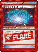 ジャミングネット フレア団ハイパーギア R XY4 082/088