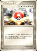 モンスターボール PCG_Meg 012/016 【1ED】