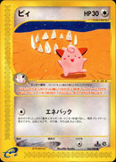 ピィ e4 066/088 【1ED】