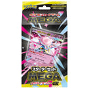 【買取品】ポケモンカードゲーム MEGA スターターセットMEGA メガディアンシーex
