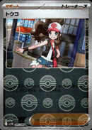 トウコ ミラー U SV11W 085/086