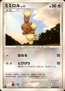 ミミロル LV.11 ● DP1 DPBP