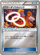 【状態A-】バクーダソウルリンク ミラー XY 131/171