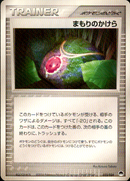 まもりのかけら PCG_Gar 023/024 【アンリミ】