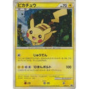 未開封)ピカチュウ PROMO 019/L-P