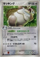 【状態C】ケッキング PCG2 059/082