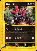 ニューラ e3 069/087 【アンリミ】