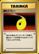 退化スプレー ★ 1st1 076/096