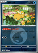 PSA10)タイプ)コダック ミラー M2a 032/193