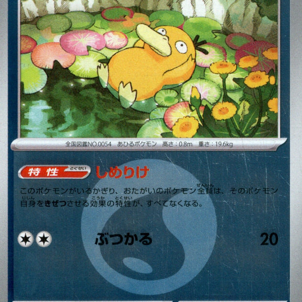 PSA10)タイプ)コダック ミラー M2a 032/193