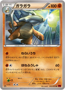ガラガラ U XY8 035/059