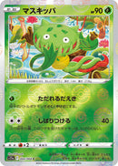 マスキッパ ミラー S11a 004/068