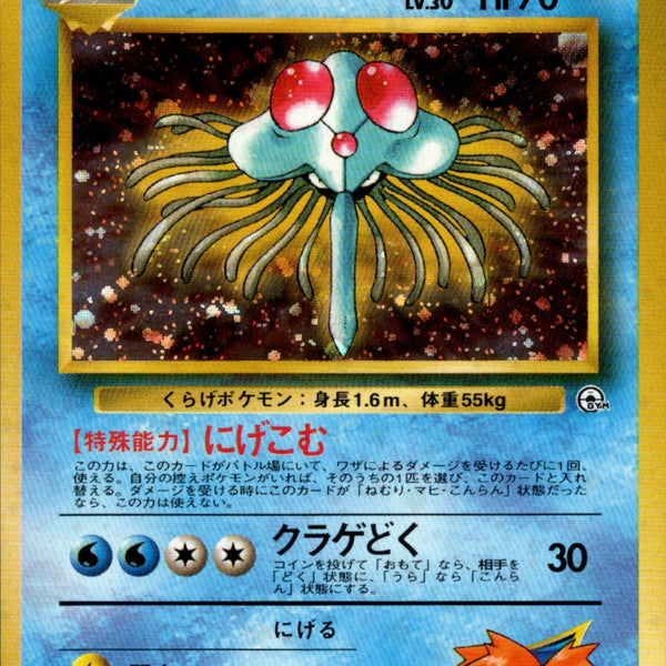 ハナダシティジム カスミ / Cerulean City Gym