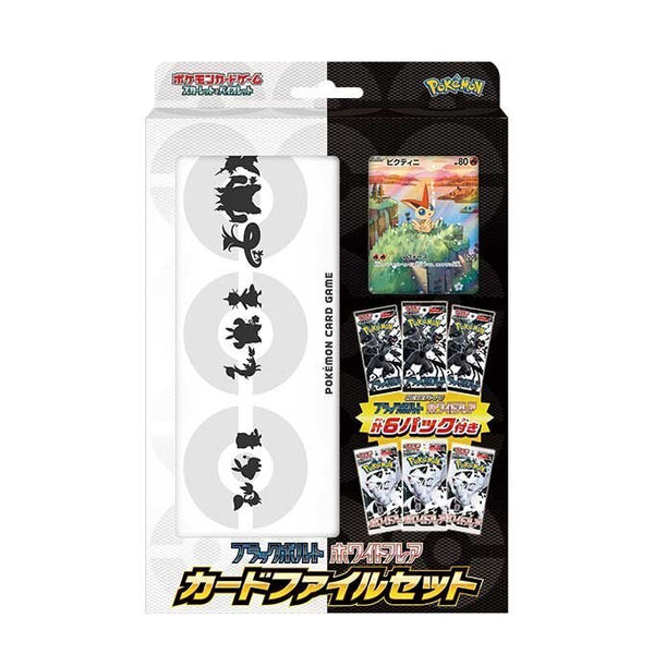 【状態A-】ポケモンカードゲーム スカーレット&バイオレット ブラックボルト・ホワイトフレア カードファイルセット