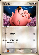 ピッピ PCG_Typ 007/016 【1ED】