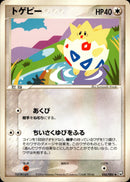 トゲピー PCG3 056/084 【アンリミ】